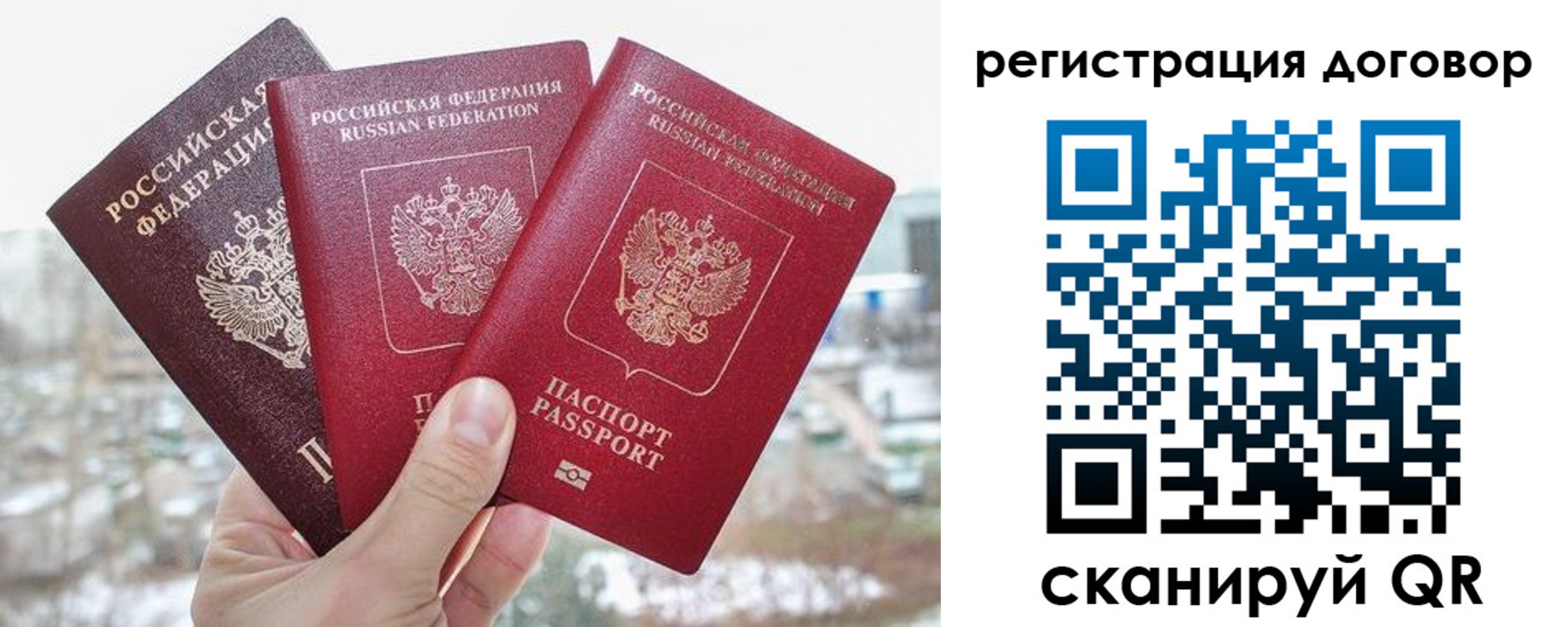 временная регистрация для школы в Енисейске