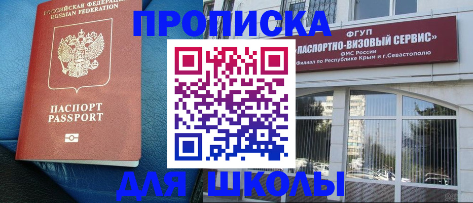 временная регистрация надежно в Енисейске