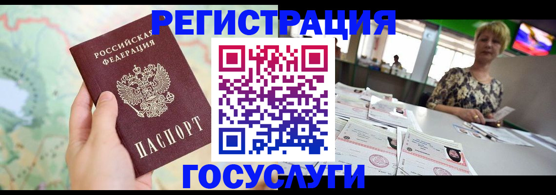 временная регистрация 2025 в Енисейске