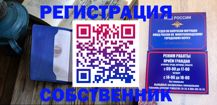 миграционный учет в Енисейске