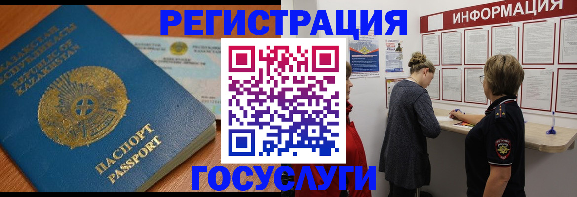 прописка паспорт в Енисейске