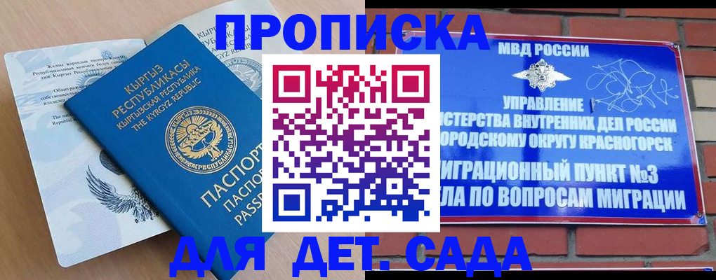 временная регистрация поиск в Енисейске