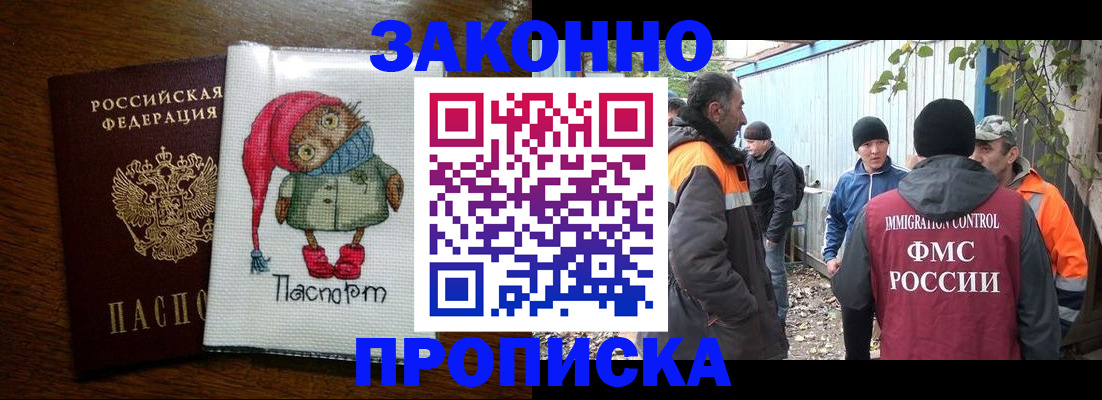 прописка от собственника в Енисейске